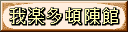 ��y���ڒ�